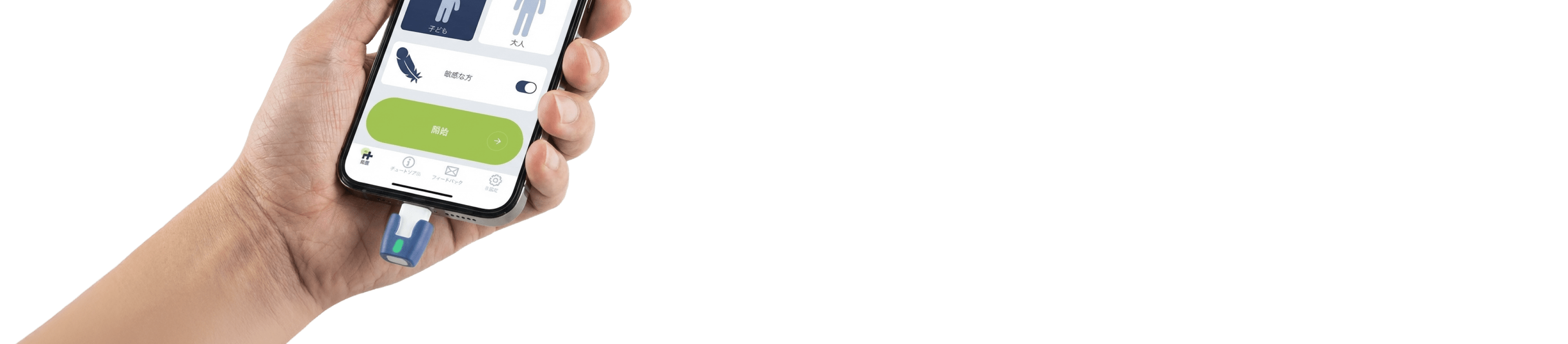 手に持ったスマートフォン