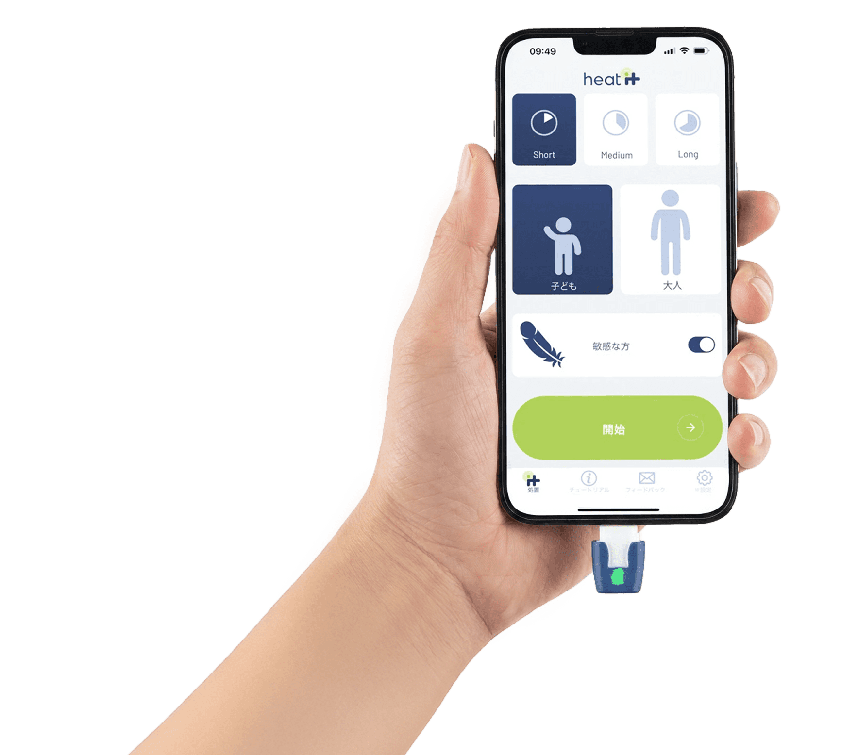 手に持ったスマホ